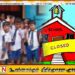 1,557 பாடசாலைகளை மூடுவதற்கு அரசாங்கம் நடவடிக்கை