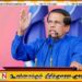 கருணா, பிள்ளையான் மக்களைக் கொன்று குற்றம் இழைத்தவர்கள்; முன்னாள் ஜனாதிபதி மைத்திரி