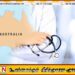 கோடிக்கணக்கில் சம்பளம் கொடுத்தும் பணிசெய்ய விரும்பாத ஆஸ்திரேலிய மருத்துவர்கள்
