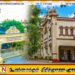 70 மில்லியன் ரூபாய் மதிப்புள்ள பத்திரங்களைச் செலுத்தத் தவறியுள்ள 101 யாழ் பல்கலை ஊழியர்கள்