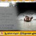 ஓட்டமாவடி சந்தை ஆற்றிலிருந்து சடலம் மீட்பு