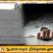 வாழைச்சேனையில் வயோதிபர் சடலமாக மீட்பு