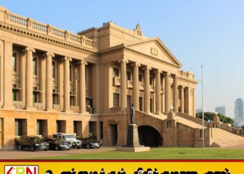ஜனாதிபதி தலைமையில் நாளை சர்வ கட்சி மாநாடு