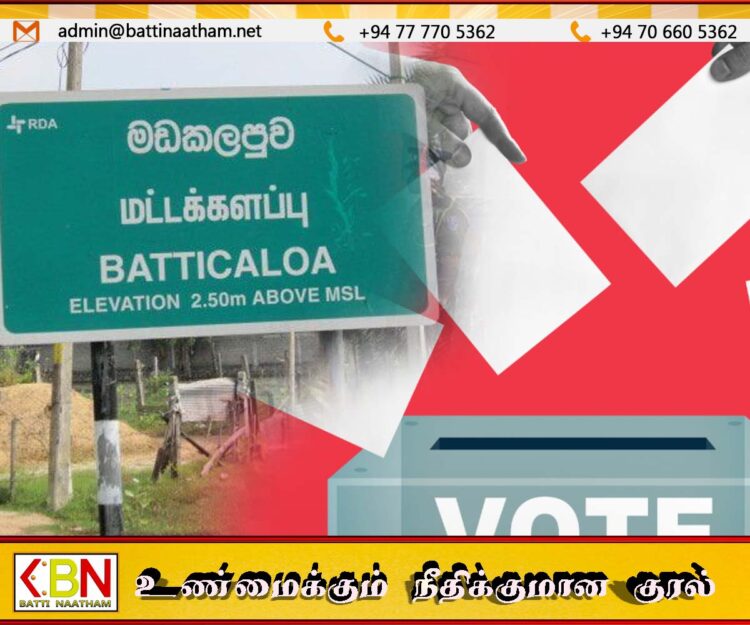 மட்டக்களப்பில் இதுவரை 210 தேர்தல் முறைப்பாடுகள் பதிவு