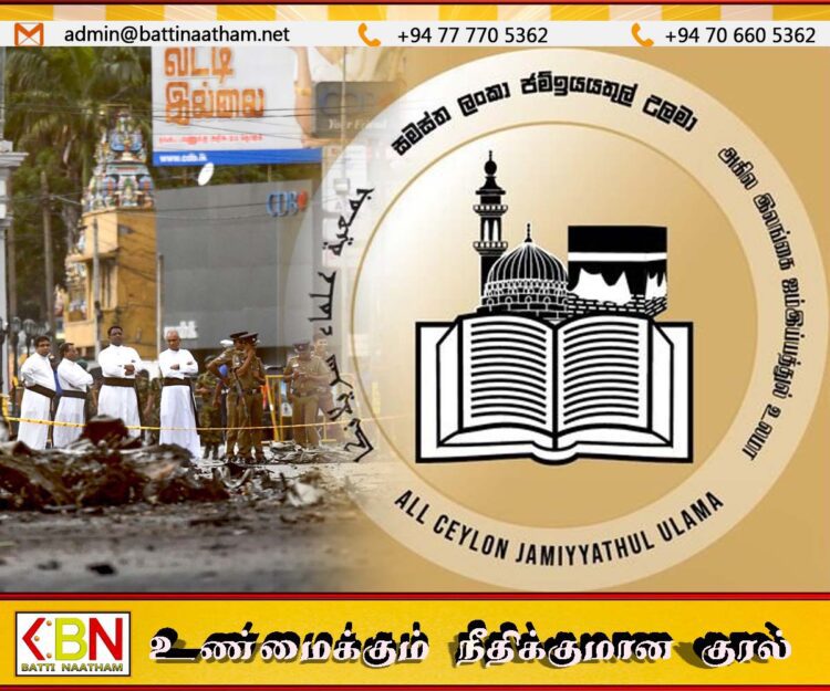 ஈஸ்டர் தாக்குதலின் 06 ஆம் ஆண்டு நினைவை முன்னிட்டு முஸ்லிம் அமைப்புகளின் கூட்டு அறிக்கை