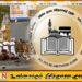ஈஸ்டர் தாக்குதலின் 06 ஆம் ஆண்டு நினைவை முன்னிட்டு முஸ்லிம் அமைப்புகளின் கூட்டு அறிக்கை