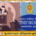 வங்கியிலிருக்கும் பொதுமக்களின் மீட்கப்படாத சொத்துக்களை ஏலம் விடும் சட்டம் இன்று முதல் அமுலில்