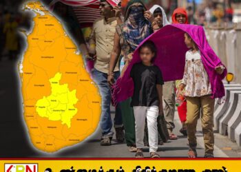 கிழக்கு மாகாணத்தில் நாளை உணரப்படும் வெப்பநிலை எச்சரிக்கை மட்டத்தை அடைய வாய்ப்பு