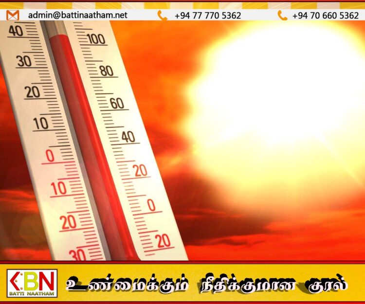 கிழக்கு மாகாணத்தில் இன்று அவதானம் செலுத்தவேண்டிய மட்டத்தில் வெப்பநிலை காணப்படும்