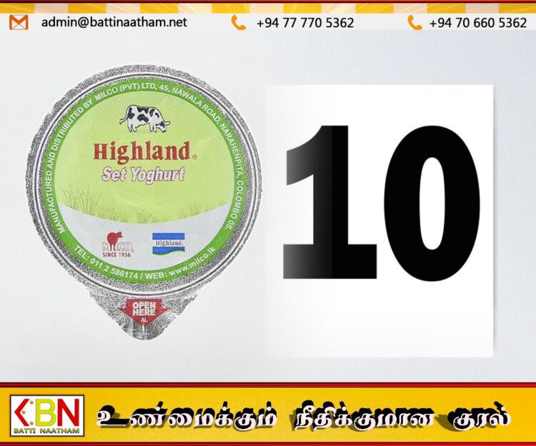 ஹைலண்ட் யோகட் ஒன்றின் விலை ரூபாவால் குறைப்பு