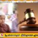 மதரஸா மாணவனை பாலியல் துஷ்பிரயோகம் செய்தவருக்கு 07 வருட கடூழிய சிறை