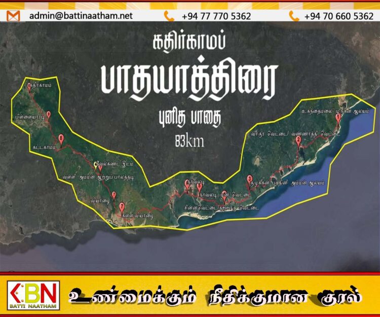 கதிர்காம கொடியேற்ற திகதியில் மாற்றம்; அடியார்கள் மத்தியில் பெரும் குழப்பம்!
