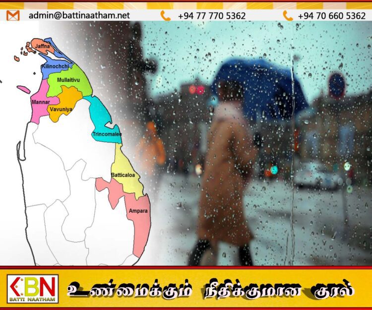 வடக்கு மற்றும் கிழக்கு மாகாணங்களில் 2 ஆம் திகதி வரை மழை