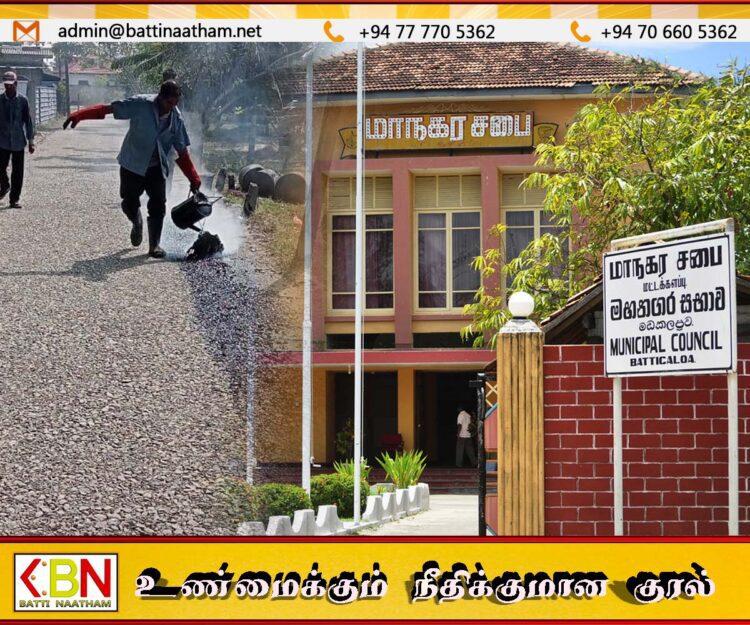 பொதுமக்களுக்கு மட்டு மாநகர சபையின் அறிவிப்பு