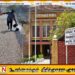 பொதுமக்களுக்கு மட்டு மாநகர சபையின் அறிவிப்பு