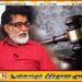 மேர்வின் சில்வாவிற்கு 05ஆம் திகதி வரை விளக்கமறியல் நீடிப்பு