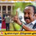 இலங்கை -இந்தியா இடையே முதல் இராணுவ புரிந்துணர்வு ஒப்பந்தம்; வைகோ கண்டனம்