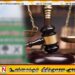 ஏறாவூரில் முஸ்லிம் காங்கிரஸின் சுவரொட்டிகள் ஒட்டியவர்களுக்கு 120,000 தண்டம்