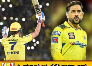 ஐ.பி.எல்லில் இருந்து ஓய்வு பெறுவது குறித்து மனம் திறந்தார் மகேந்திர சிங் டோனி