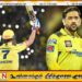 ஐ.பி.எல்லில் இருந்து ஓய்வு பெறுவது குறித்து மனம் திறந்தார் மகேந்திர சிங் டோனி