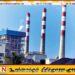 நுரைச்சோலை மின்பிறப்பாக்கி மீண்டும் இயக்கத்தில்
