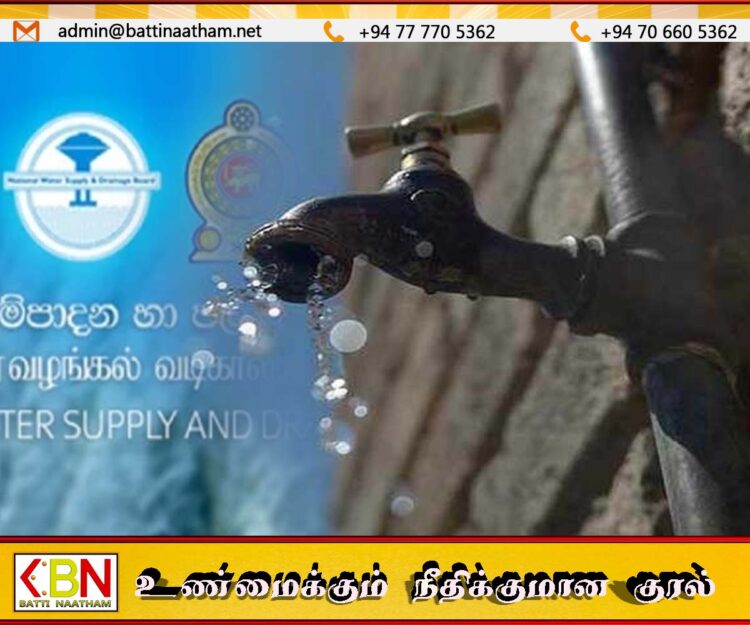 மட்டக்களப்பில் நாளை காலை 8.00 மணி முதல் இரவு 8.00 மணி வரை நீர் வெட்டு