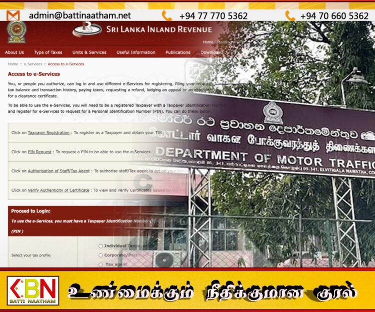 மோட்டார் வாகன போக்குவரத்துத் திணைக்கள அனைத்து சேவைகளுக்கும் டின் இலக்கம் கட்டாயம்