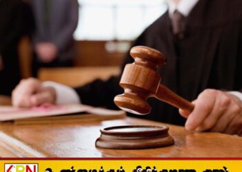 இலங்கையின் நீதிமன்ற நீதிபதி ஒருவருக்கு கடூழிய சிறைத்தண்டனை