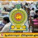 அரச நிறுவனங்களுக்கு பொது நிர்வாக அமைச்சின் விசேட அறிவிப்பு