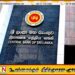 140,000 மில்லியன் ரூபாய் பெறுமதியான திறைசேரி உண்டியல்கள் தொடர்பில் இலங்கை மத்திய வங்கியின் அறிவிப்பு