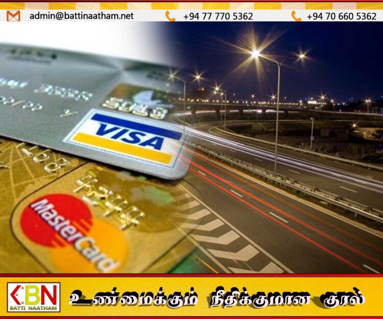 மே 01 முதல் அதிவேக நெடுஞ்சாலைகளில் அட்டை மூலம் பணம் செலுத்தும் நடைமுறை