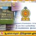 177,588 மாணவர்கள் பல்கலைக்கழக அனுமதிக்கு தகுதி