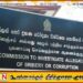 இலஞ்ச ஊழல் ஆணைக்குழுவை விமர்சிப்பவர்களுக்கு எதிராக சட்ட நடவடிக்கை
