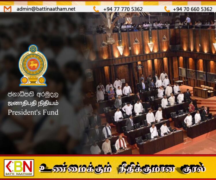 ஜனாதிபதி நிதியை தவறாக பயன்படுத்திய குற்றச்சாட்டில் 22 முன்னாள் அமைச்சர்கள் மற்றும் எம்பிக்கள் மீது விசாரணை