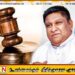 சாமர சம்பத் தசநாயக்க பிணையில் விடுதலை
