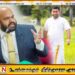 பிள்ளையானை கைது செய்த அரசின் நடவடிக்கையை வரவேற்கும் சாணக்கியன்