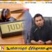 நிபந்தனைகளை பூர்த்தி செய்து வியாழேந்திரன் பிணையில் விடுதலை