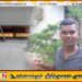 மட்டு வெல்லாவெளியில் தமிழரசுக்கட்சி வேட்பாளரின் வீட்டின் மீது பெற்றோல் குண்டுத்தாக்குதல்