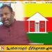 தமிழரசுக் கட்சியை நிராகரிக்குமாறு கோரும் கஜேந்திரகுமார் பொன்னம்பலம்