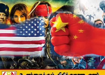 ஹொலிவுட் திரைப்படங்களுக்கு தடை விதித்து சீனா அமெரிக்காவிற்கு பதிலடி