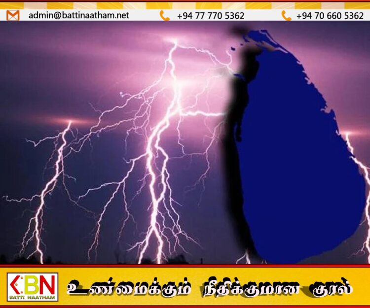 15 மாவட்டங்களுக்கு கடுமையான மின்னல் தாக்கம் தொடர்பில் எச்சரிக்கை