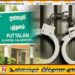 85 வாக்காளர் அட்டைகளுடன் மாநகர சபை வேட்பாளர் கைது