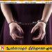 போலி ஆவணங்கள் தயாரித்து காணி விற்பனை செய்த முன்னாள் பெண் பொலிஸ் அதிகாரி