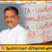 ருஸ்தி கைது விவகாரம் முஸ்லிம் சமூகத்திற்கு வேதனையை ஏற்படுத்தியுள்ளது; எம்.பி உதுமாலெப்பை