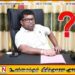 பிள்ளையான் மீண்டும் வெளியே வருவாரா?