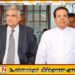 மைத்திரியை ஜனாதிபதியாக்க நிதியுதவி வழங்கிய ரணில்