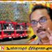 போக்குவரத்து சபைக்கு சொந்தமான டிப்போக்கள் தொடபில் பிமல் ரத்நாயக்கவின் நடவடிக்கை