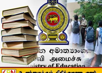 பாடசாலை பாடத்திட்டத்தில் தேர்தல் பாடங்களை உள்ளடக்க பேச்சுவார்த்தை