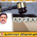 முன்னாள் முதலமைச்சருக்கு விதித்த கடூழிய சிறைத்தண்டனைக்கு எதிராக செய்த மேன்முறையீடு