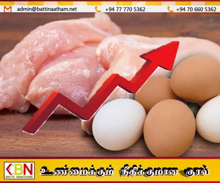 கோழி இறைச்சி மீன் மற்றும் முட்டைகளின் விலை அதிகரிப்பு